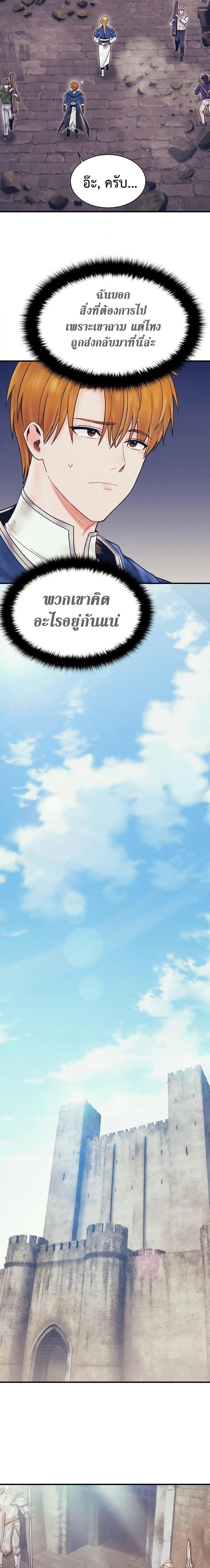 The Healing Priest of the Sun ตอนที่ 72 9