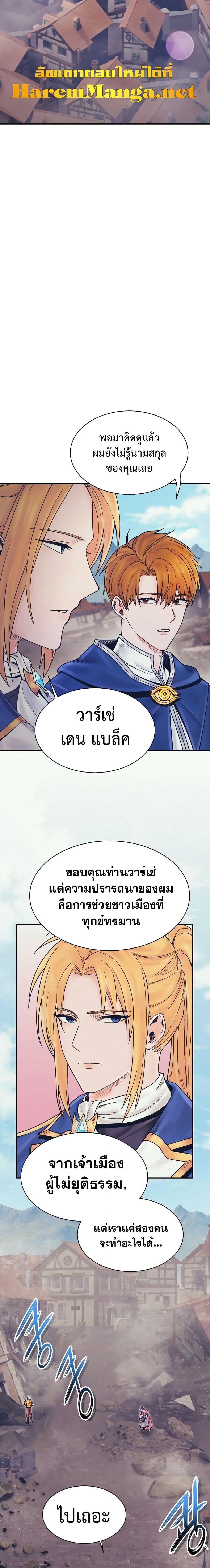 The Healing Priest of the Sun ตอนที่ 72 8