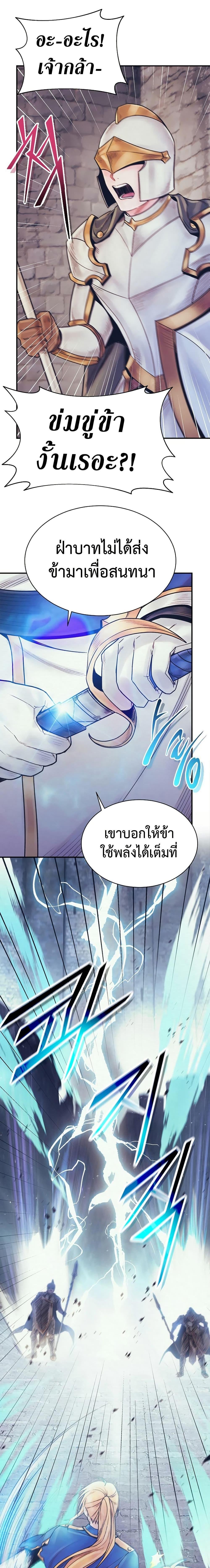 The Healing Priest of the Sun ตอนที่ 72 11