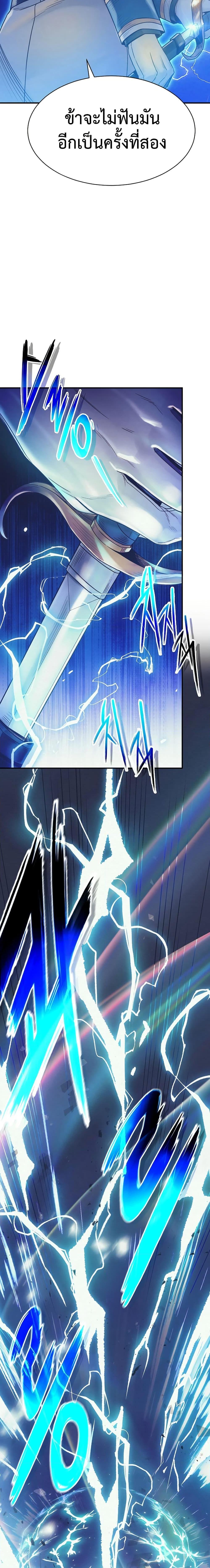 The Healing Priest of the Sun ตอนที่ 72 16