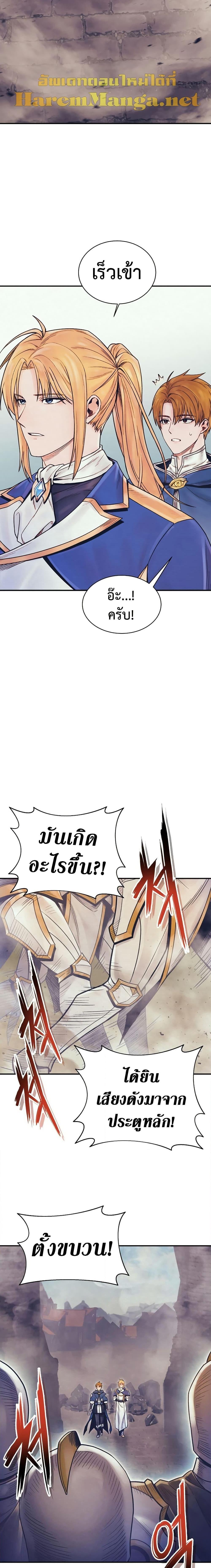 The Healing Priest of the Sun ตอนที่ 72 13