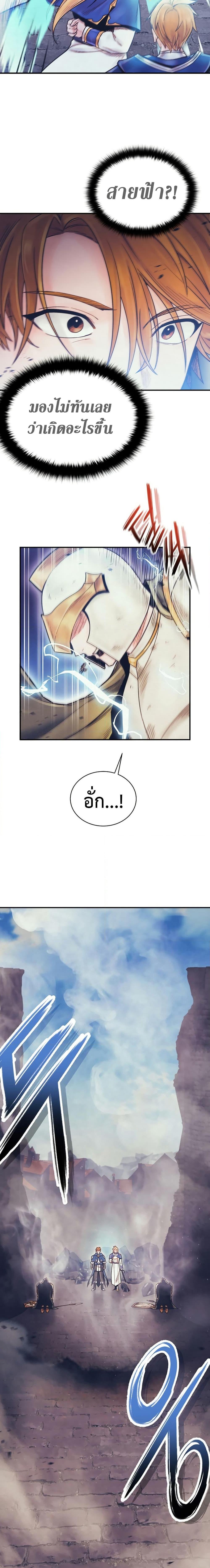 The Healing Priest of the Sun ตอนที่ 72 12