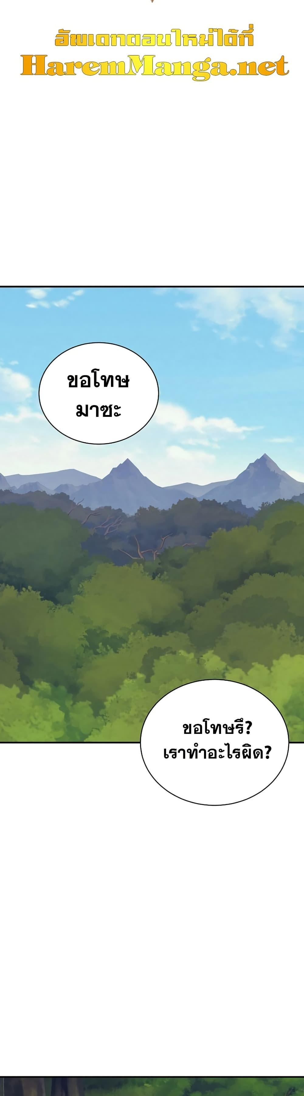 The Healing Priest of the Sun ตอนที่ 73 7