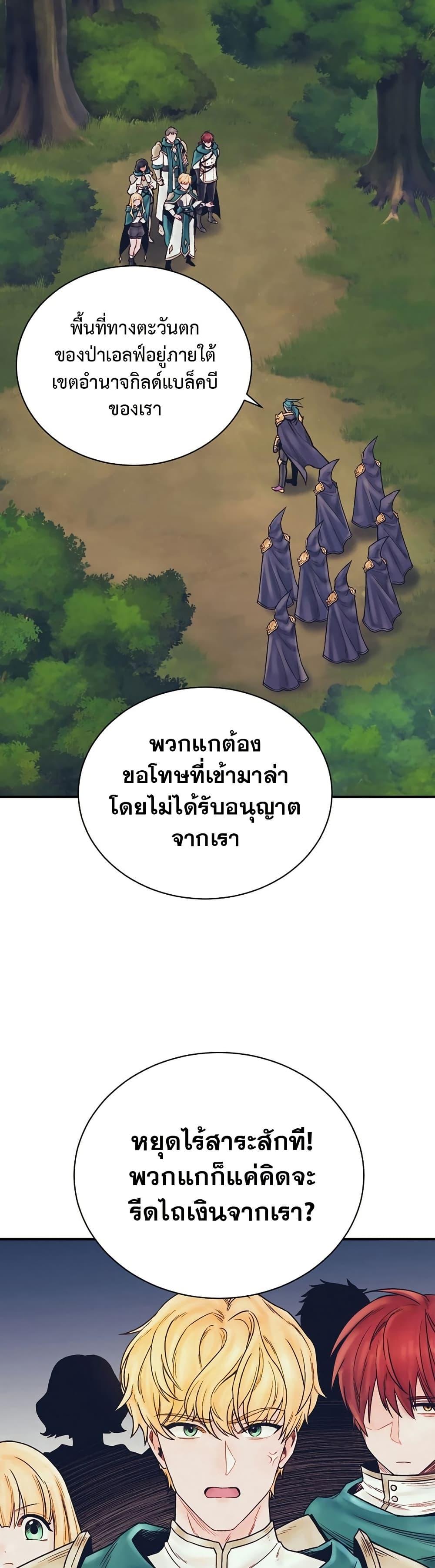 The Healing Priest of the Sun ตอนที่ 73 8