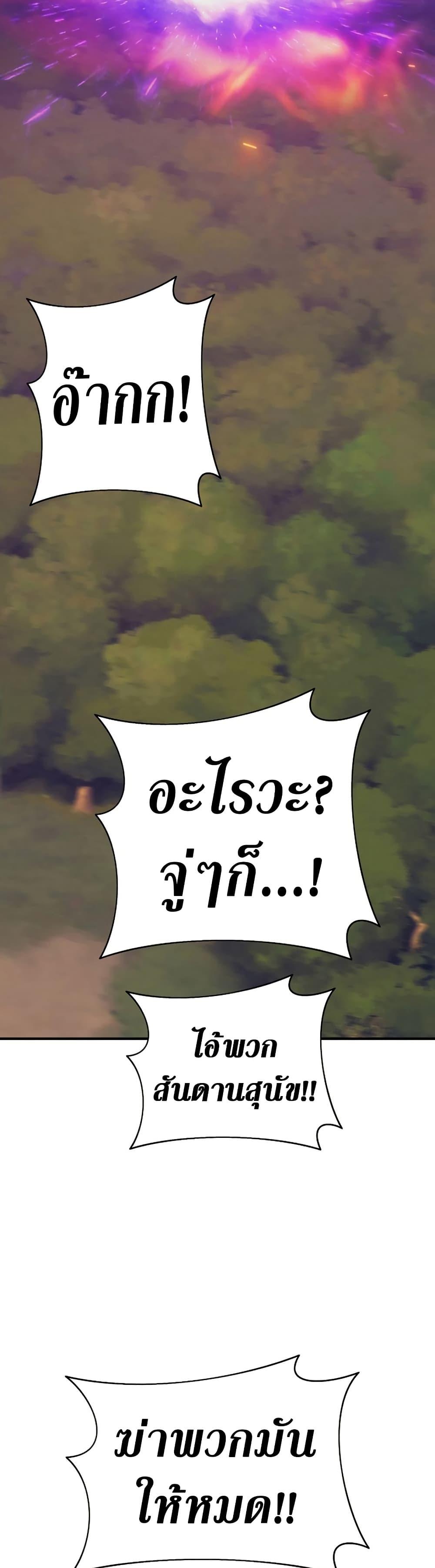 The Healing Priest of the Sun ตอนที่ 73 11