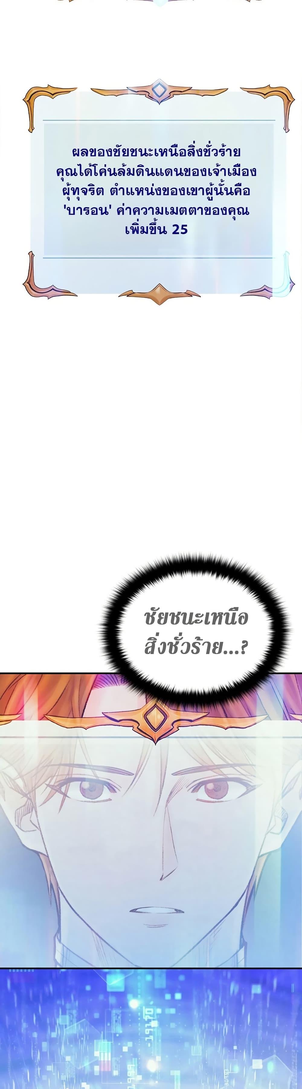 The Healing Priest of the Sun ตอนที่ 73 18