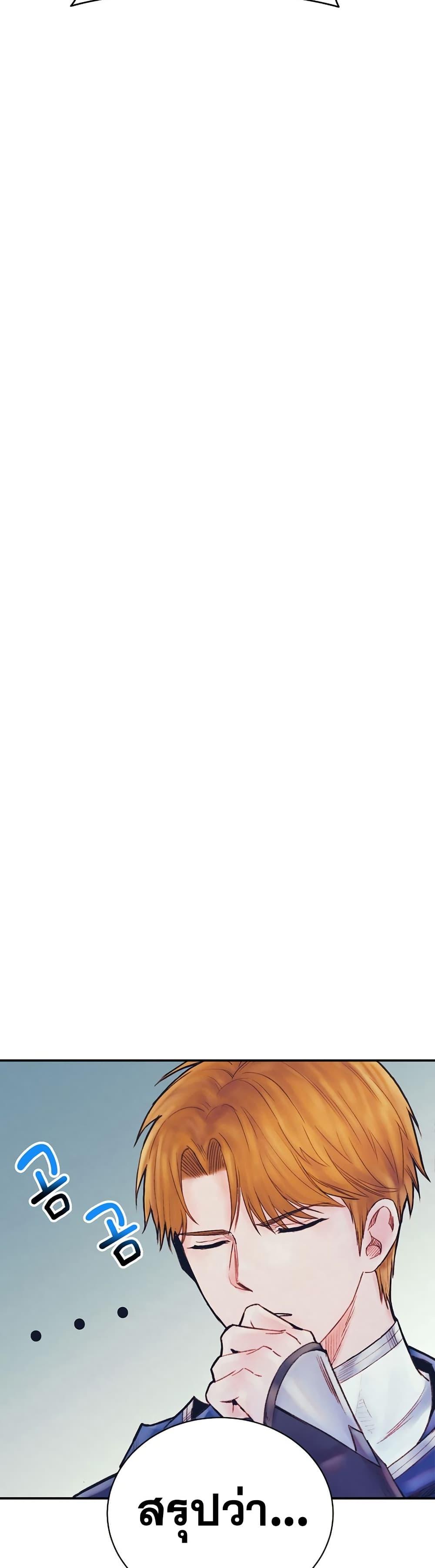 The Healing Priest of the Sun ตอนที่ 73 12