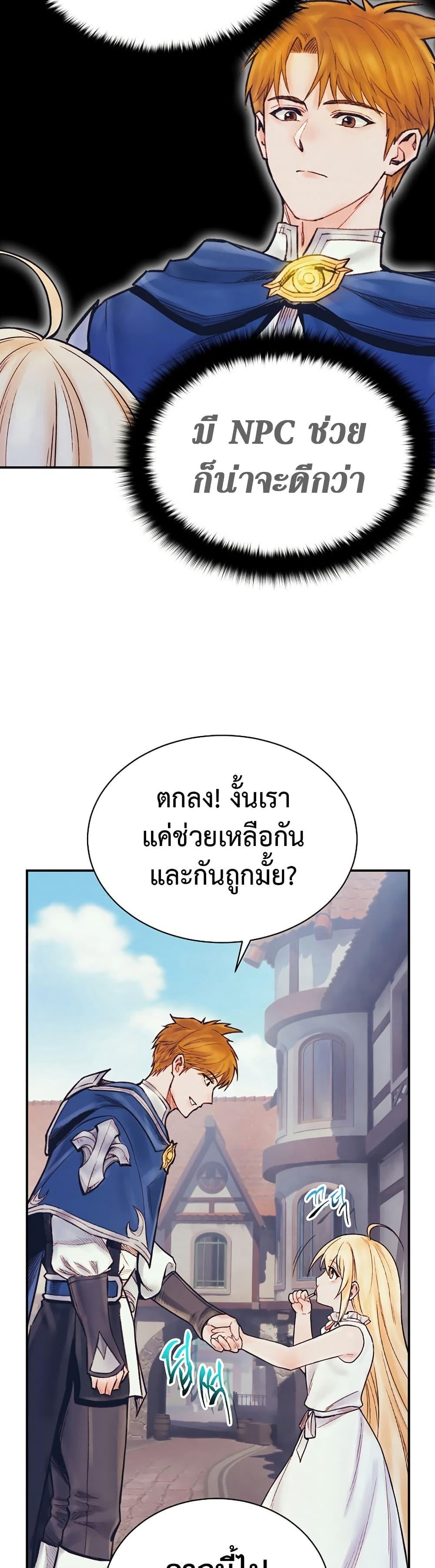 The Healing Priest of the Sun ตอนที่ 73 14