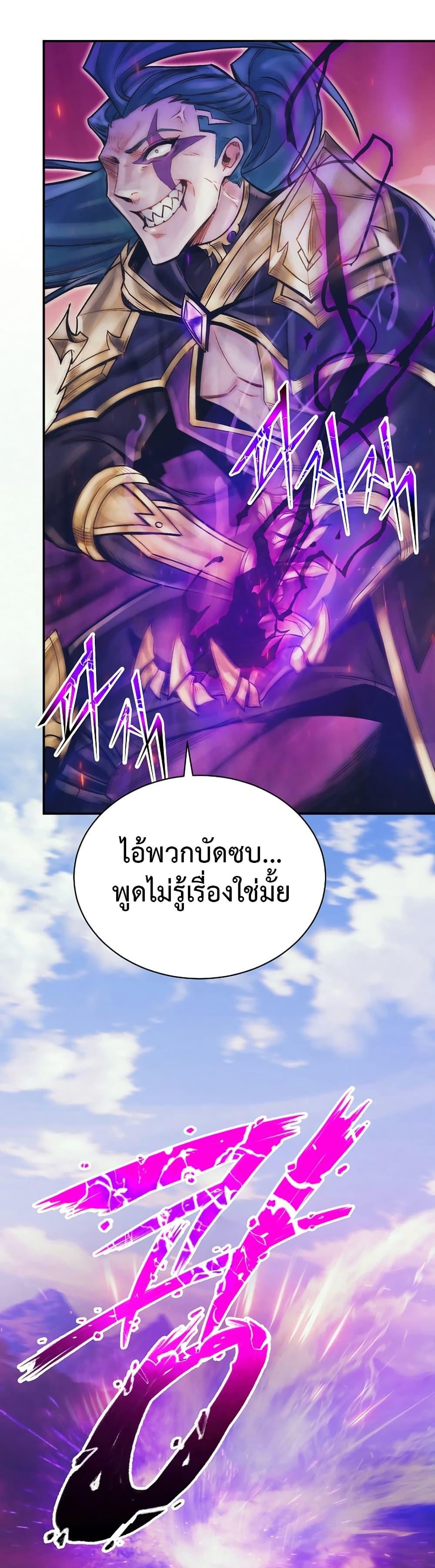 The Healing Priest of the Sun ตอนที่ 73 10