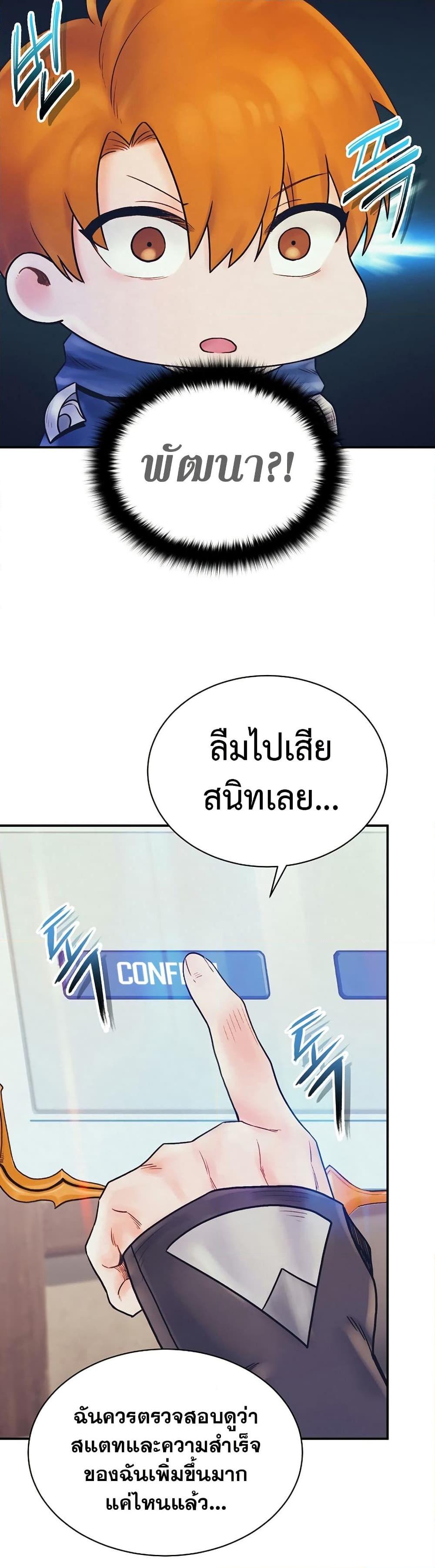 The Healing Priest of the Sun ตอนที่ 73 16