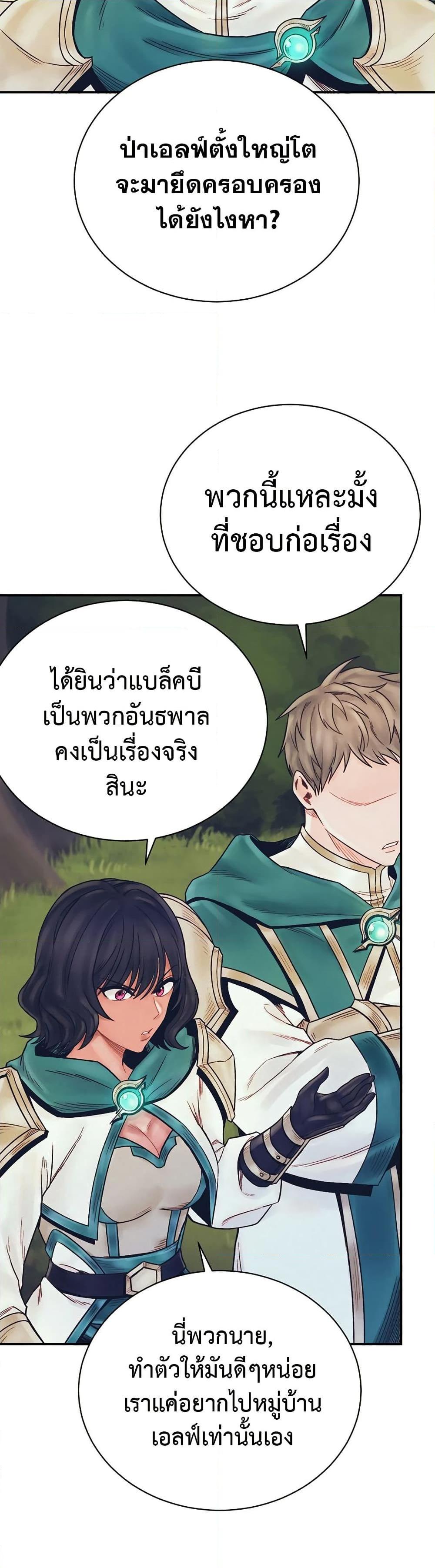 The Healing Priest of the Sun ตอนที่ 73 9