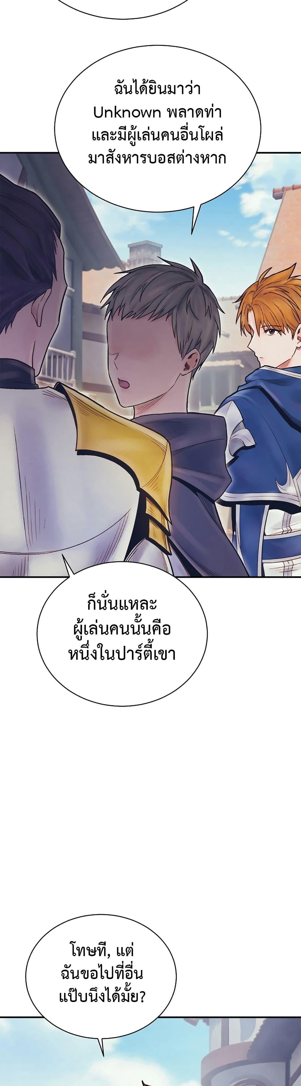 The Healing Priest of the Sun ตอนที่ 73 22