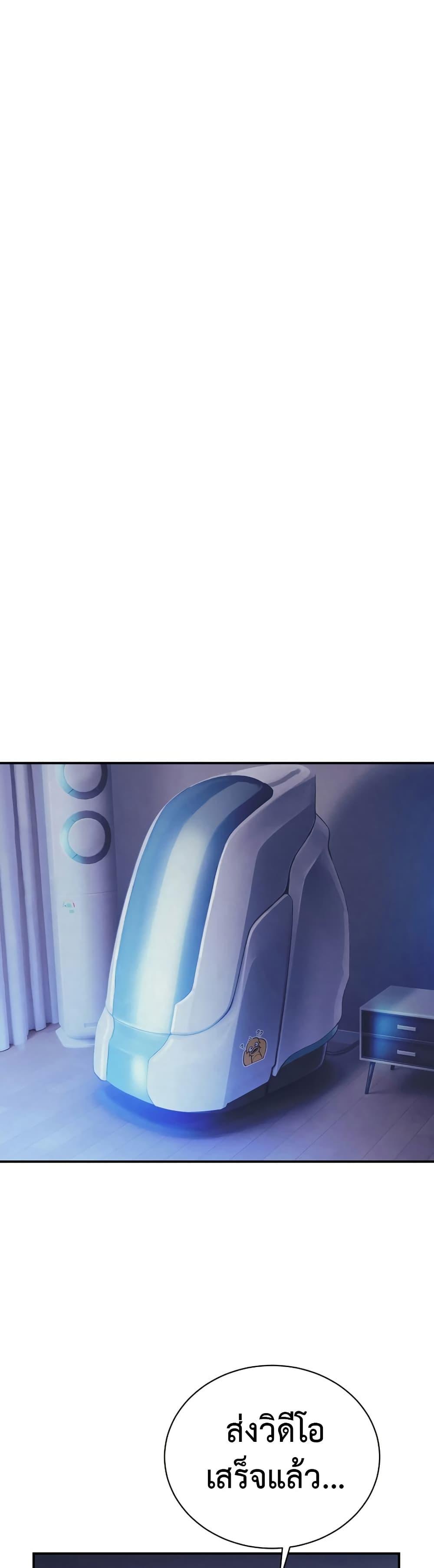 The Healing Priest of the Sun ตอนที่ 73 26