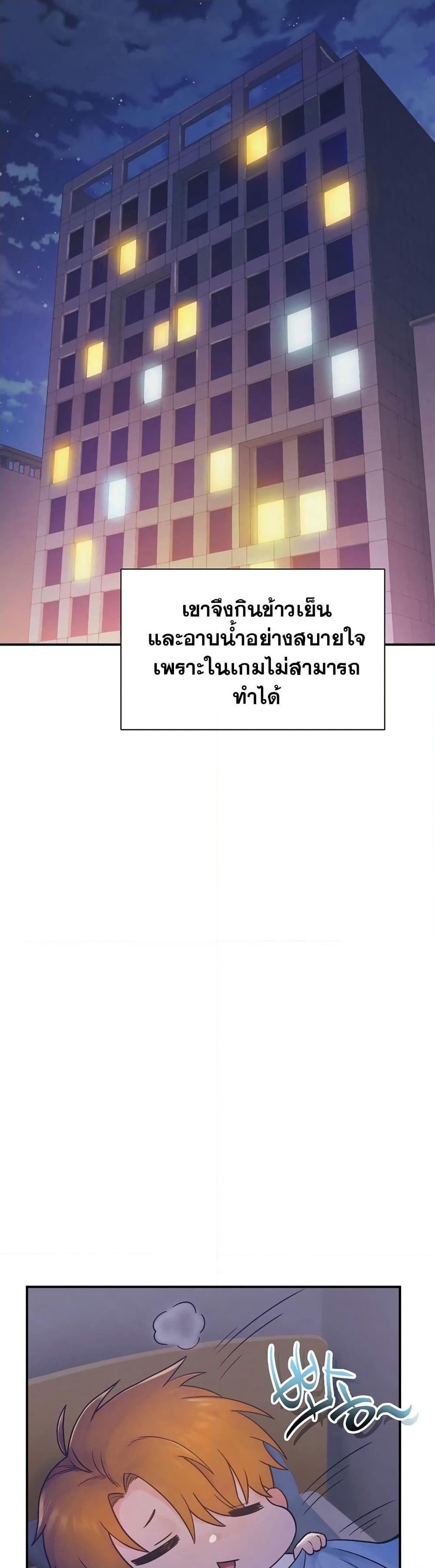 The Healing Priest of the Sun ตอนที่ 73 29