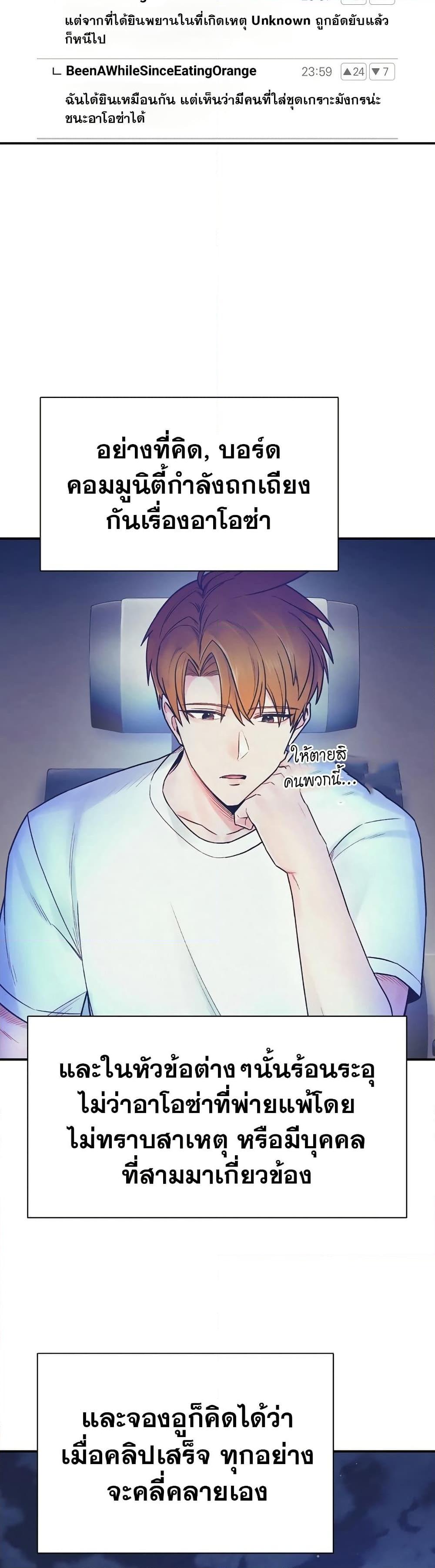 The Healing Priest of the Sun ตอนที่ 73 28