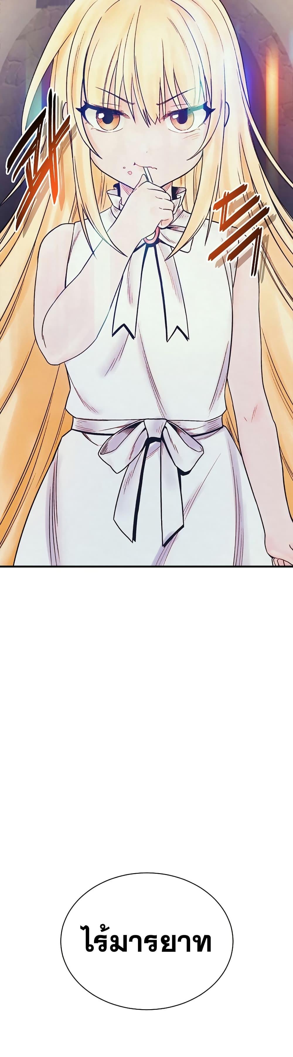 The Healing Priest of the Sun ตอนที่ 73 25