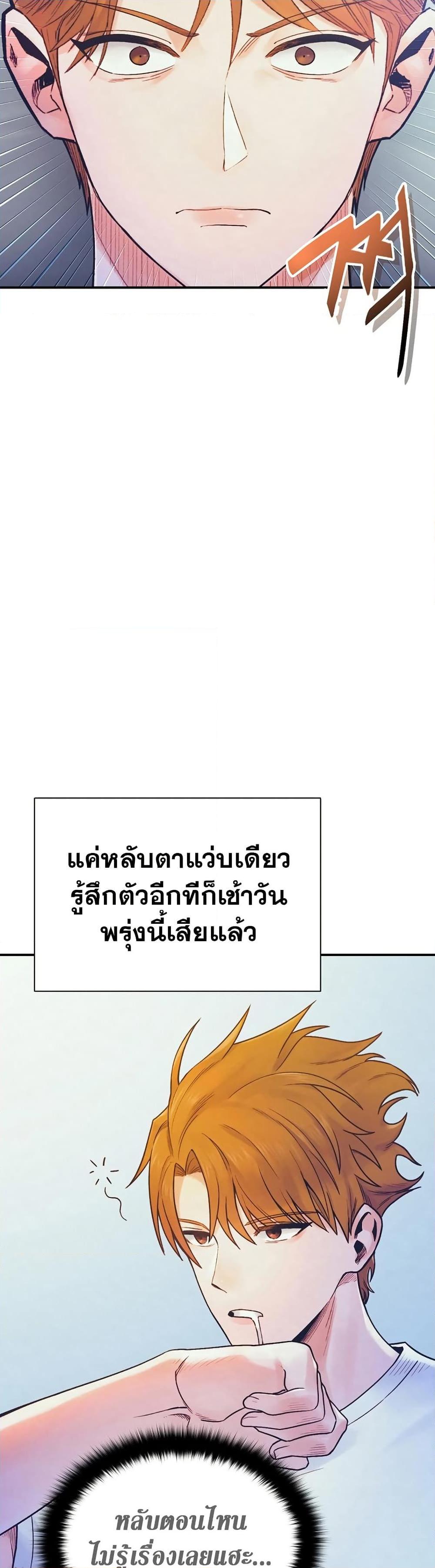 The Healing Priest of the Sun ตอนที่ 73 31