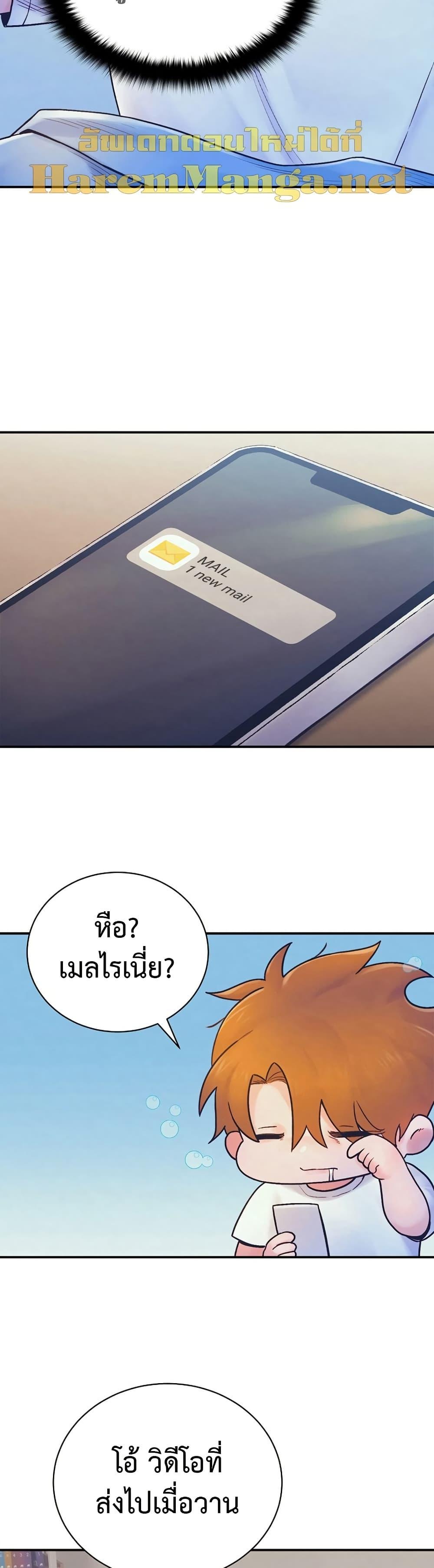 The Healing Priest of the Sun ตอนที่ 73 32