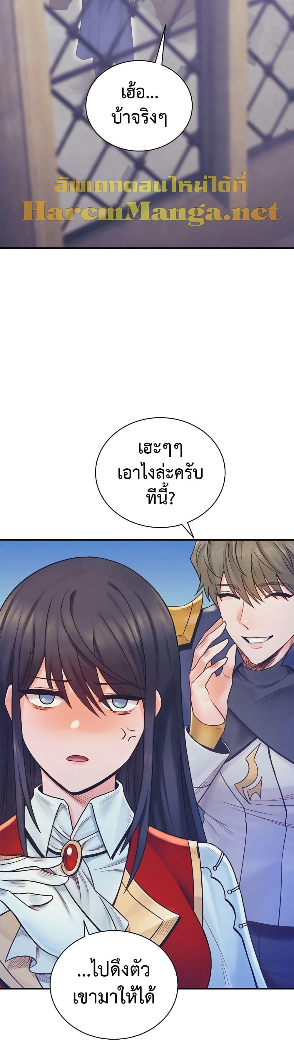 The Healing Priest of the Sun ตอนที่ 73 42