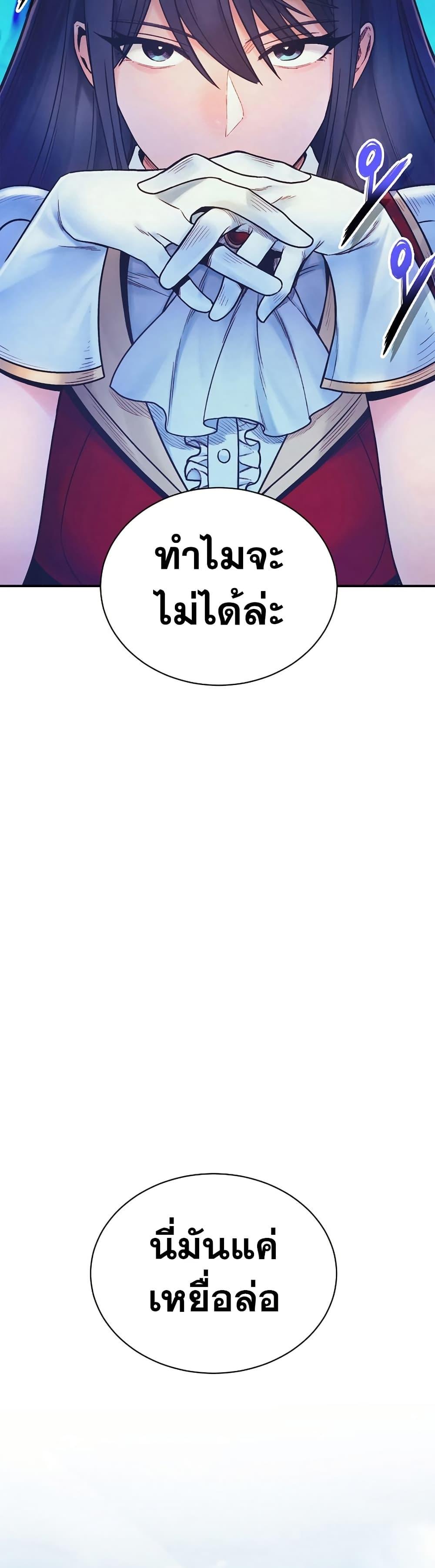 The Healing Priest of the Sun ตอนที่ 73 44