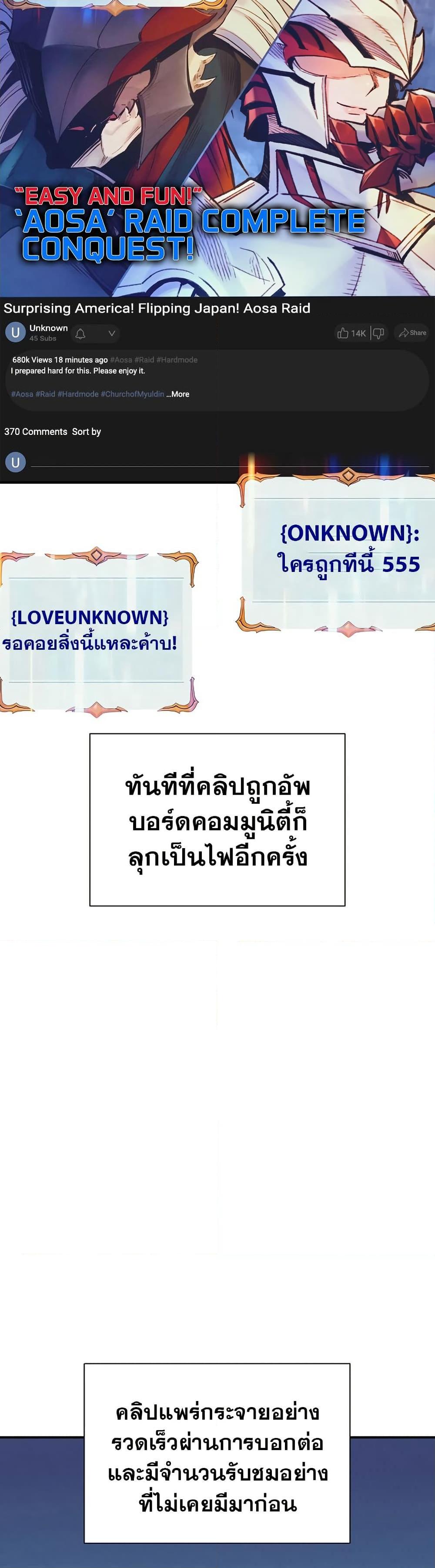 The Healing Priest of the Sun ตอนที่ 73 35