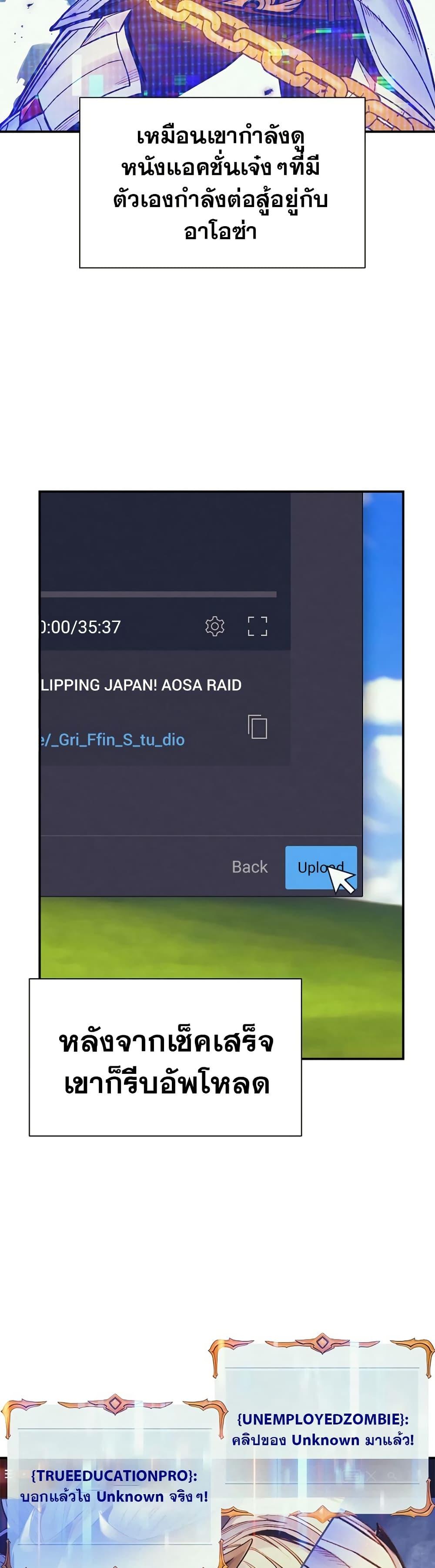 The Healing Priest of the Sun ตอนที่ 73 34