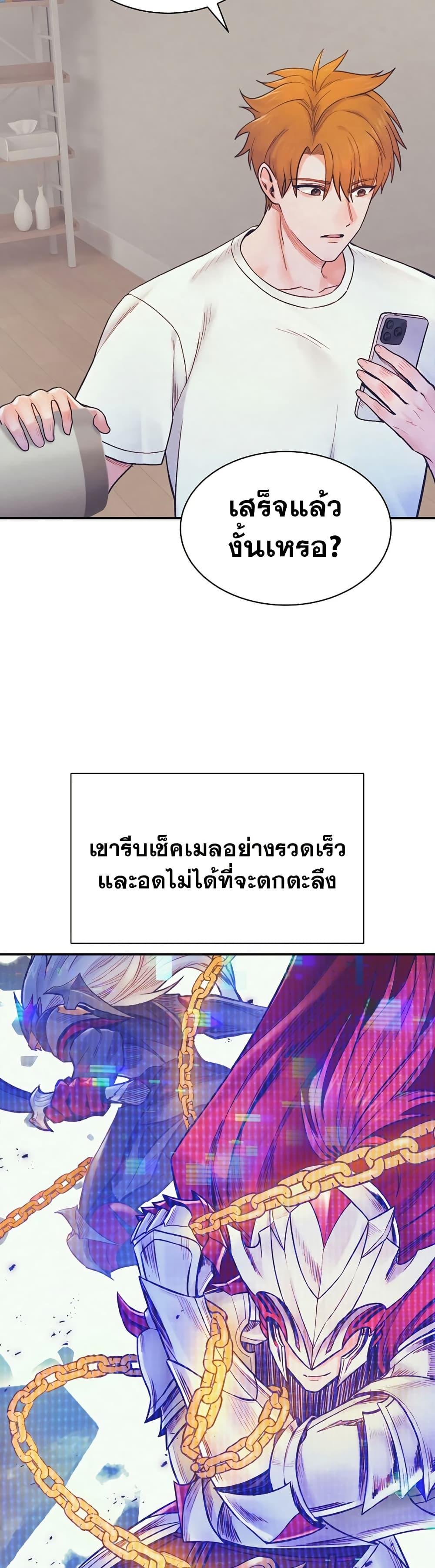 The Healing Priest of the Sun ตอนที่ 73 33