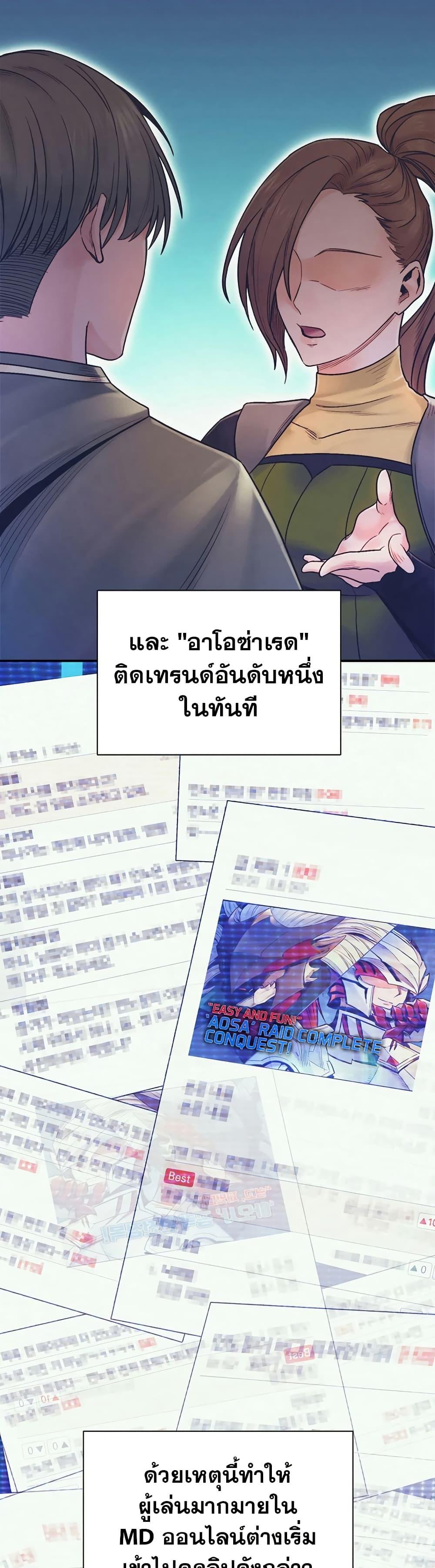 The Healing Priest of the Sun ตอนที่ 73 36