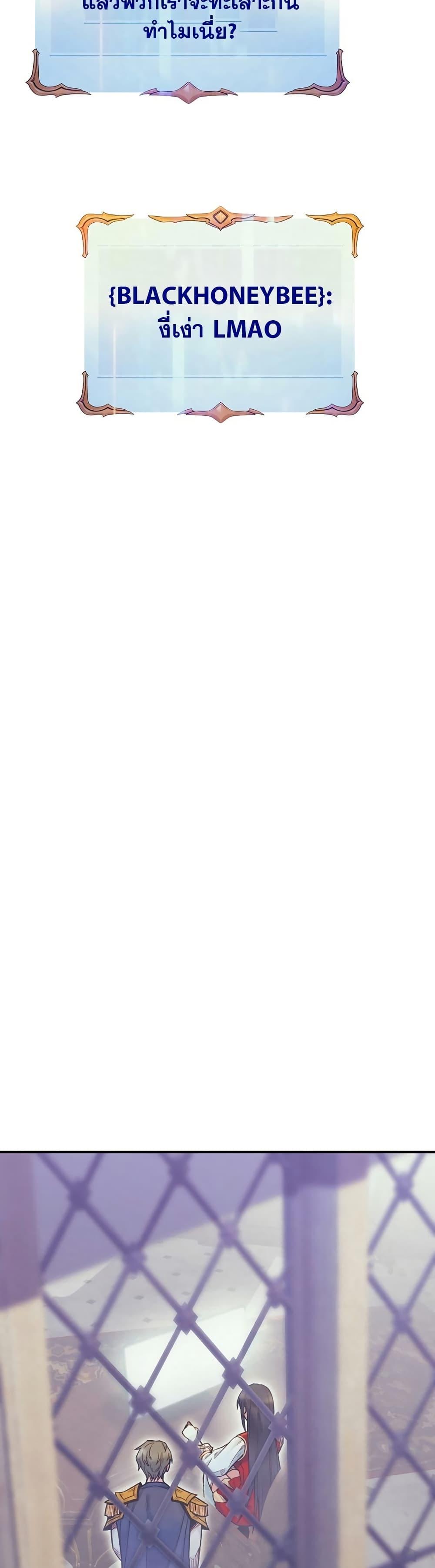 The Healing Priest of the Sun ตอนที่ 73 41