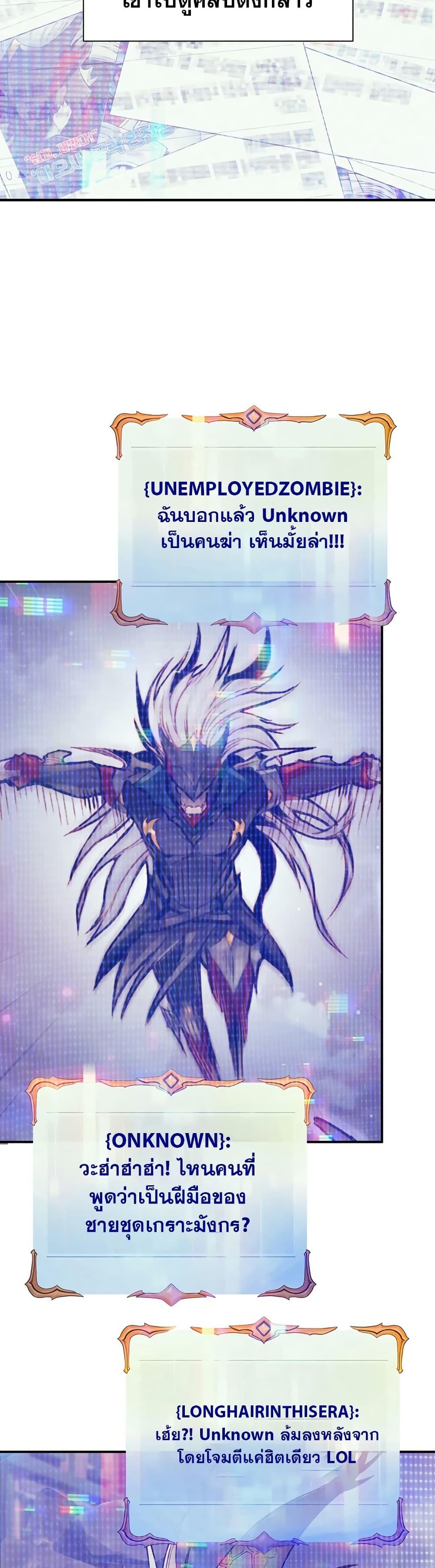 The Healing Priest of the Sun ตอนที่ 73 37