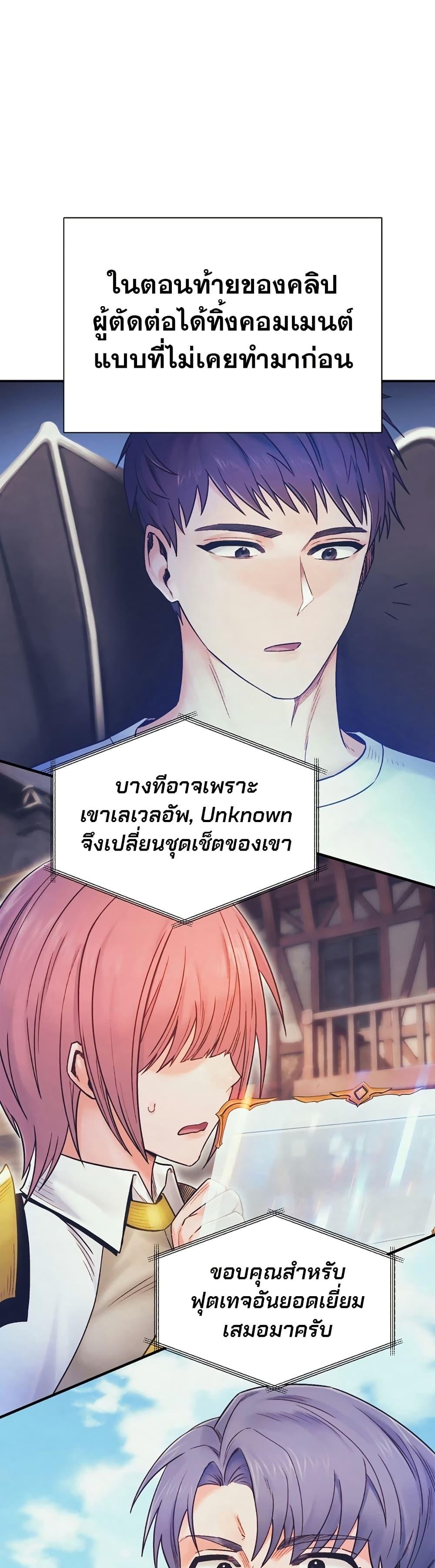 The Healing Priest of the Sun ตอนที่ 73 39