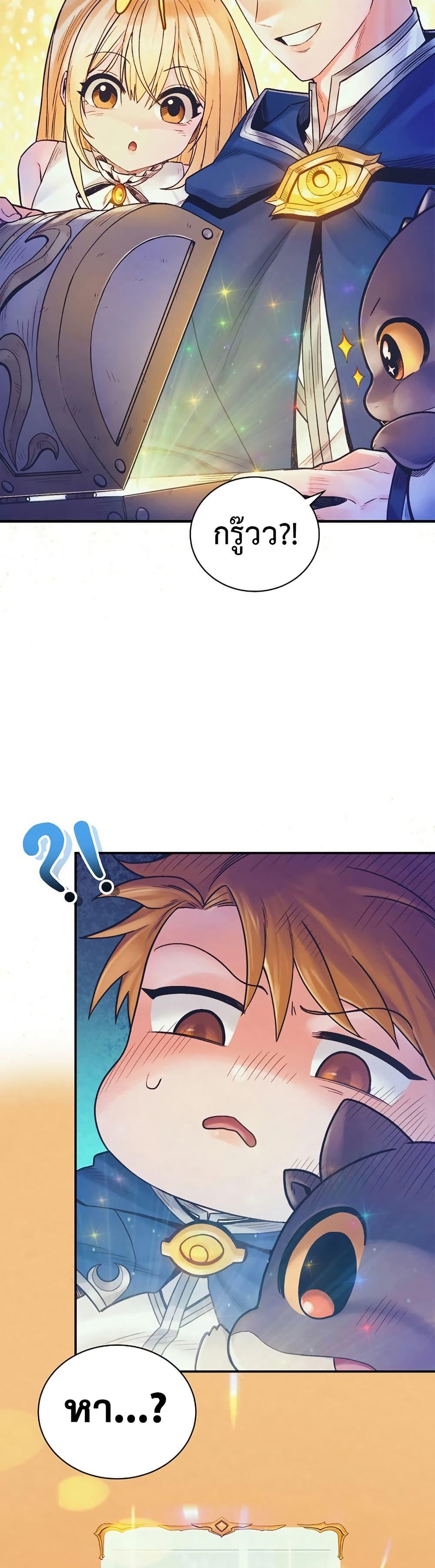 The Healing Priest of the Sun ตอนที่ 73 47