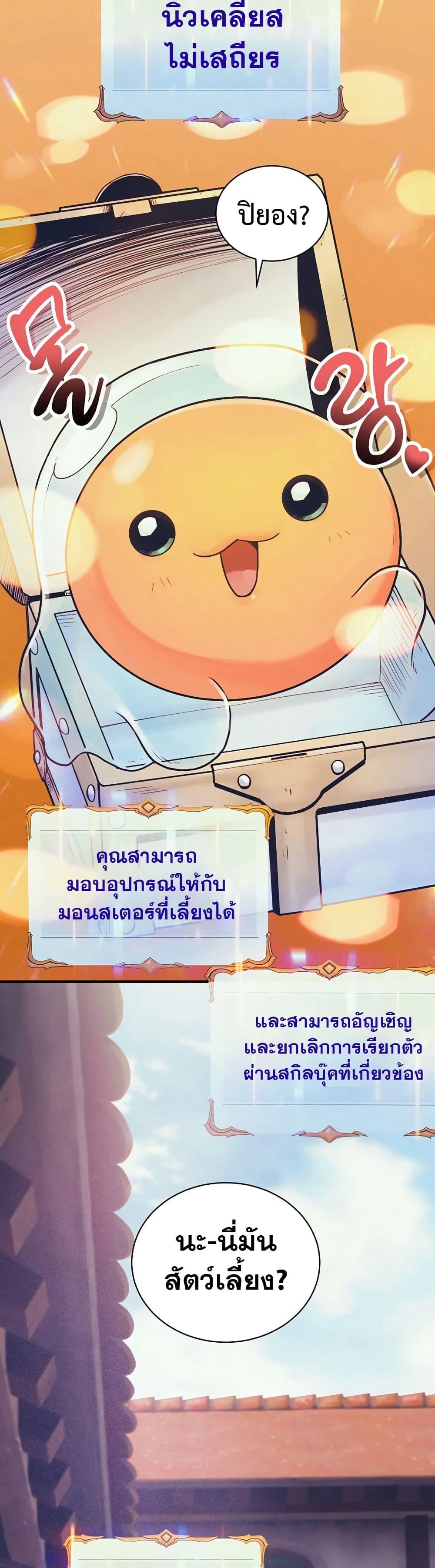 The Healing Priest of the Sun ตอนที่ 73 48