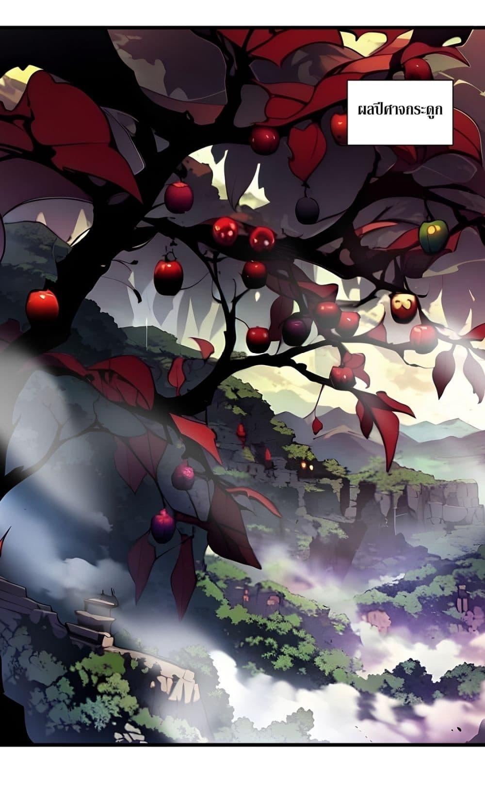 Gods of all people : I sacrificed hundreds of millions of living beings to become a god ตอนที่ 17 16