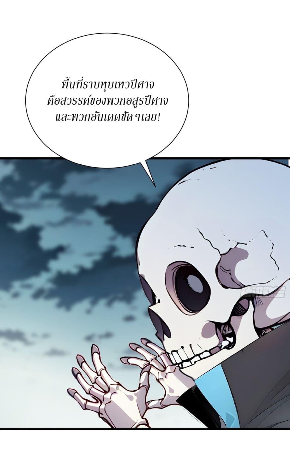 Gods of all people : I sacrificed hundreds of millions of living beings to become a god ตอนที่ 17 13