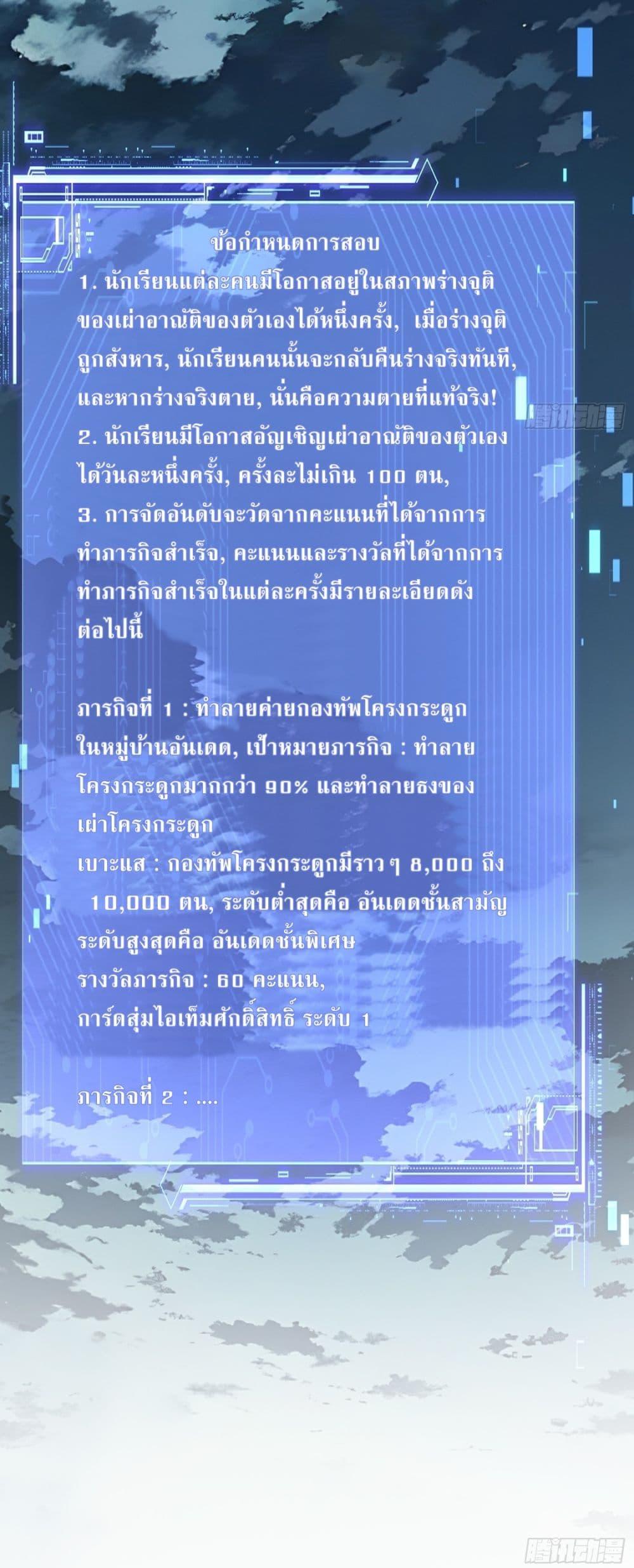 Gods of all people : I sacrificed hundreds of millions of living beings to become a god ตอนที่ 17 9