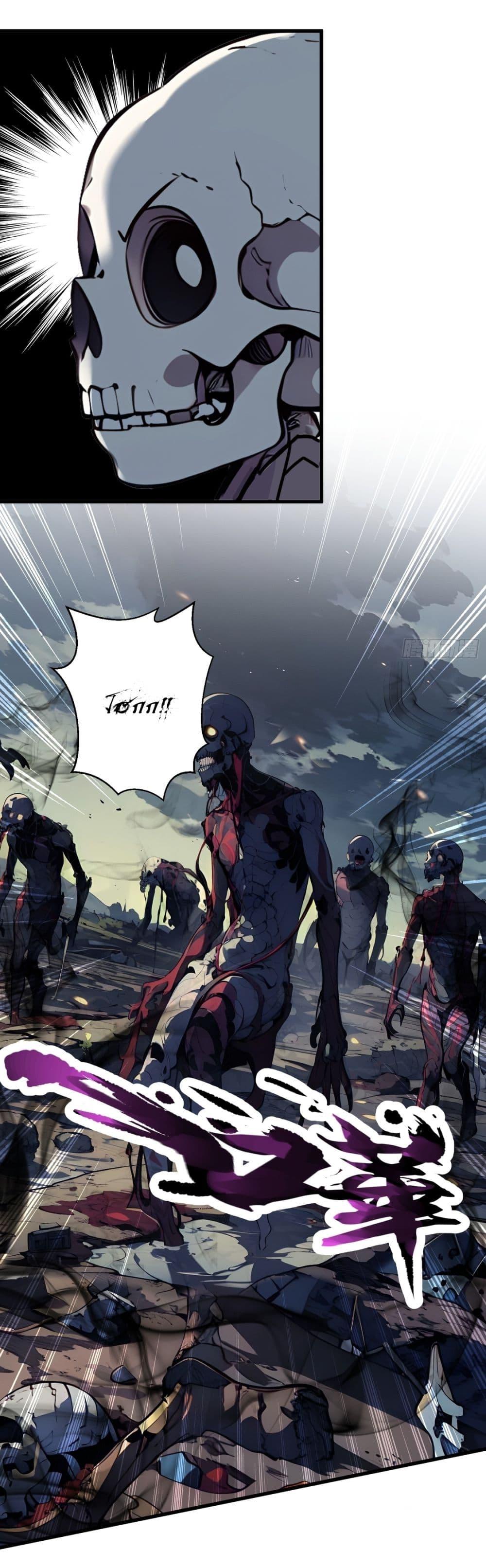 Gods of all people : I sacrificed hundreds of millions of living beings to become a god ตอนที่ 17 18