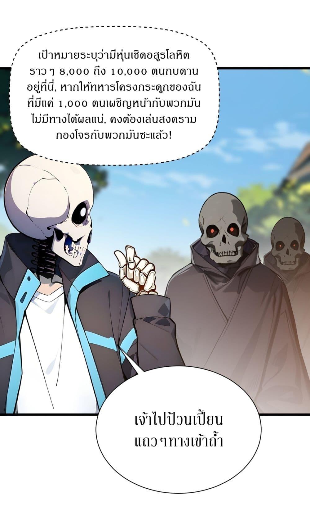 Gods of all people : I sacrificed hundreds of millions of living beings to become a god ตอนที่ 18 18
