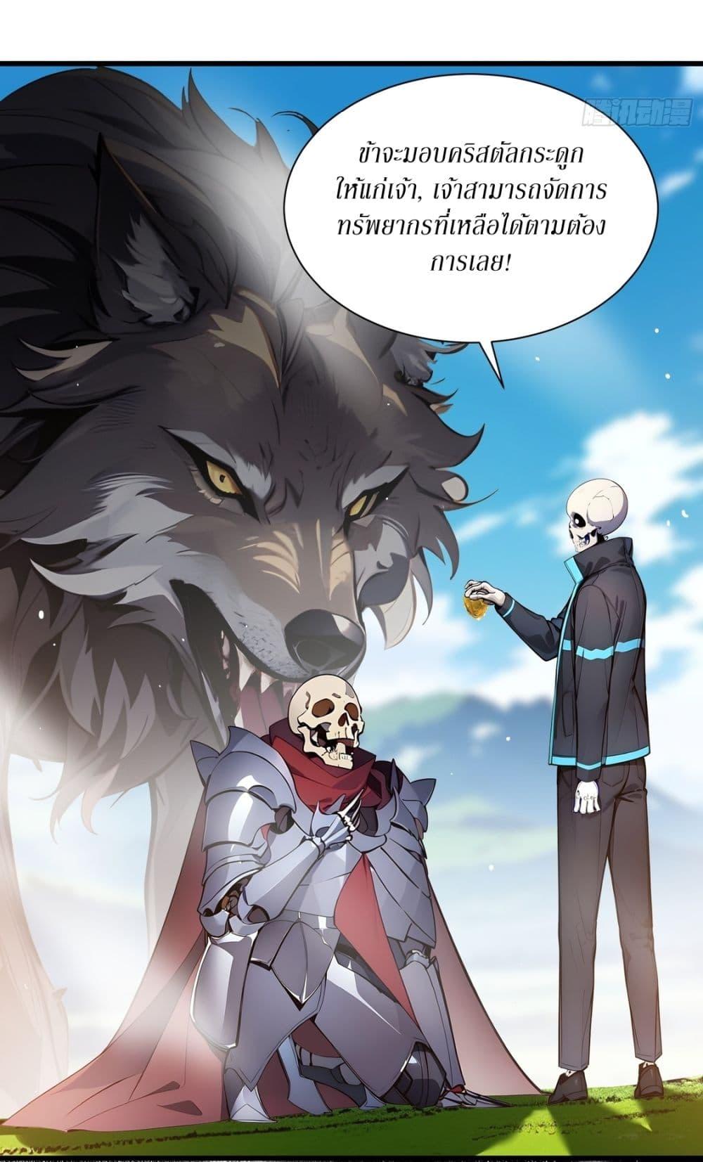 Gods of all people : I sacrificed hundreds of millions of living beings to become a god ตอนที่ 18 15