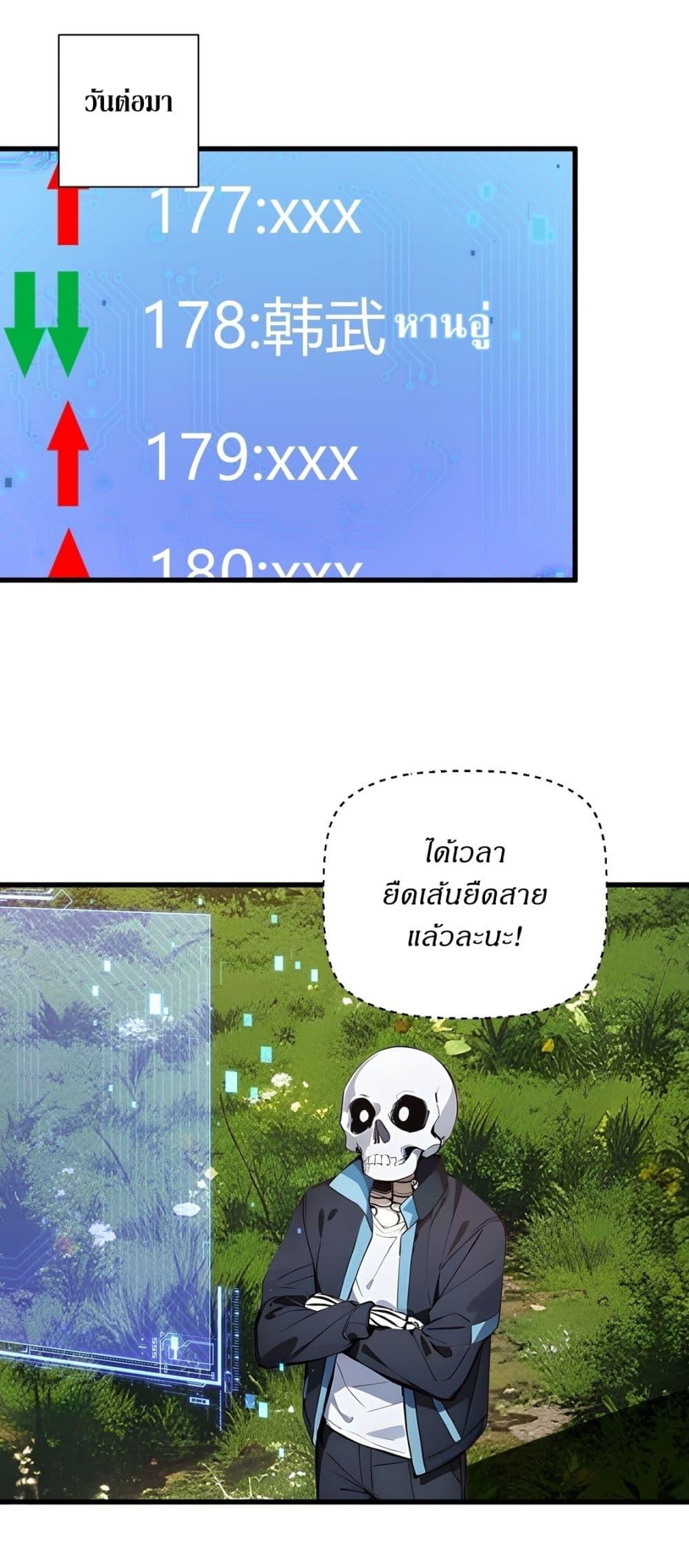 Gods of all people : I sacrificed hundreds of millions of living beings to become a god ตอนที่ 18 14