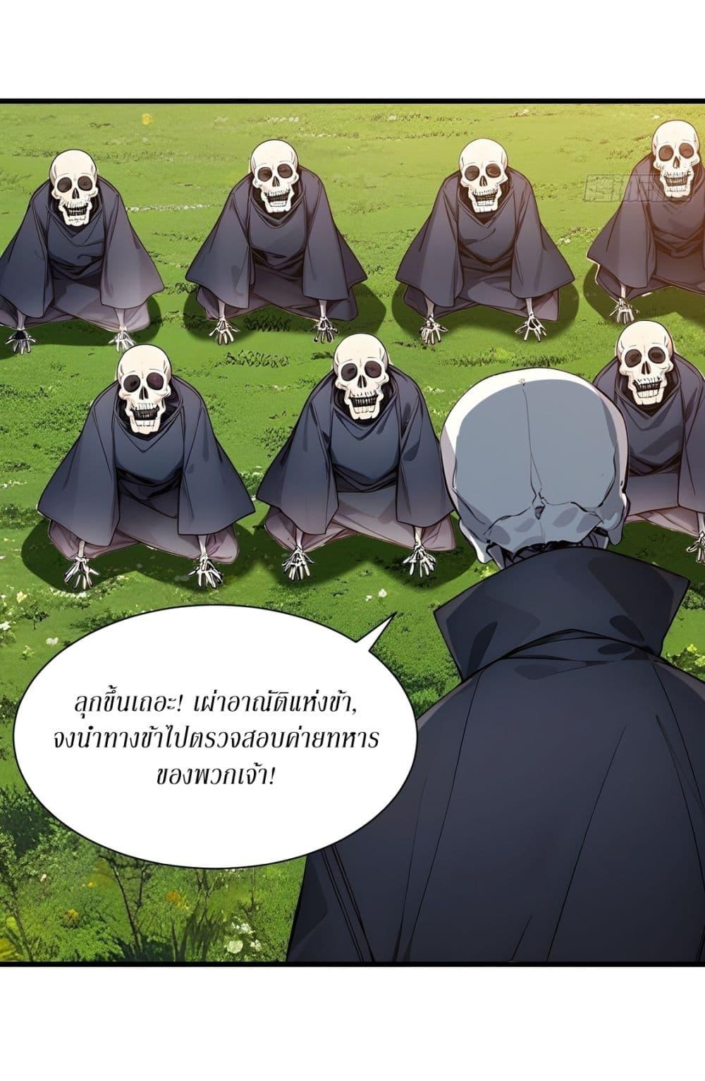 Gods of all people : I sacrificed hundreds of millions of living beings to become a god ตอนที่ 18 9