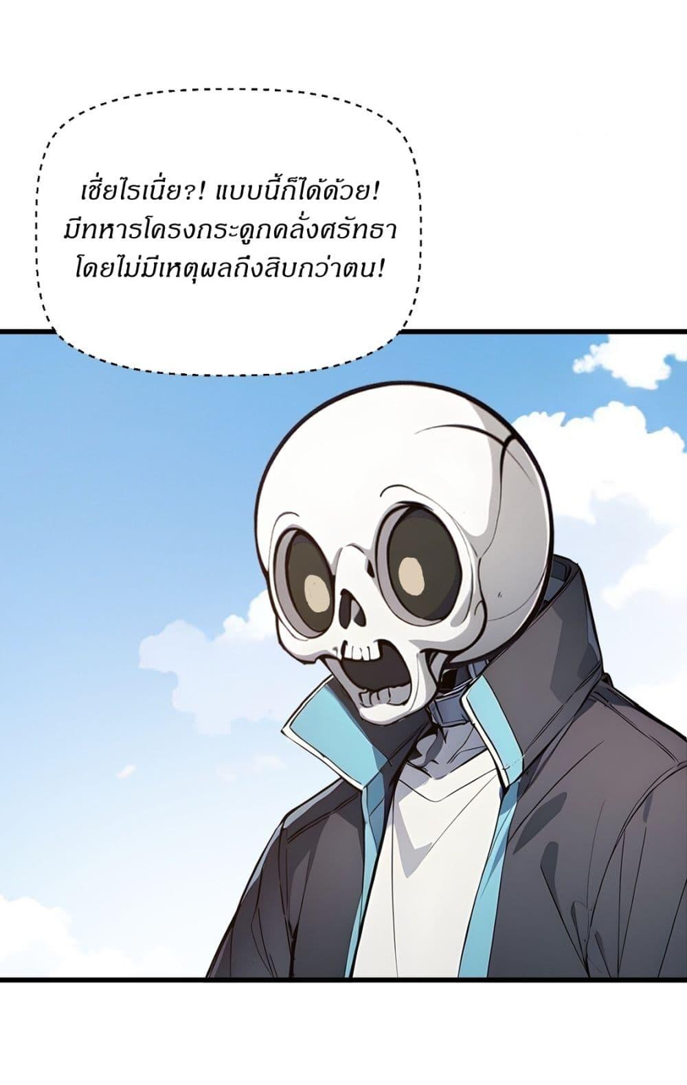 Gods of all people : I sacrificed hundreds of millions of living beings to become a god ตอนที่ 18 8