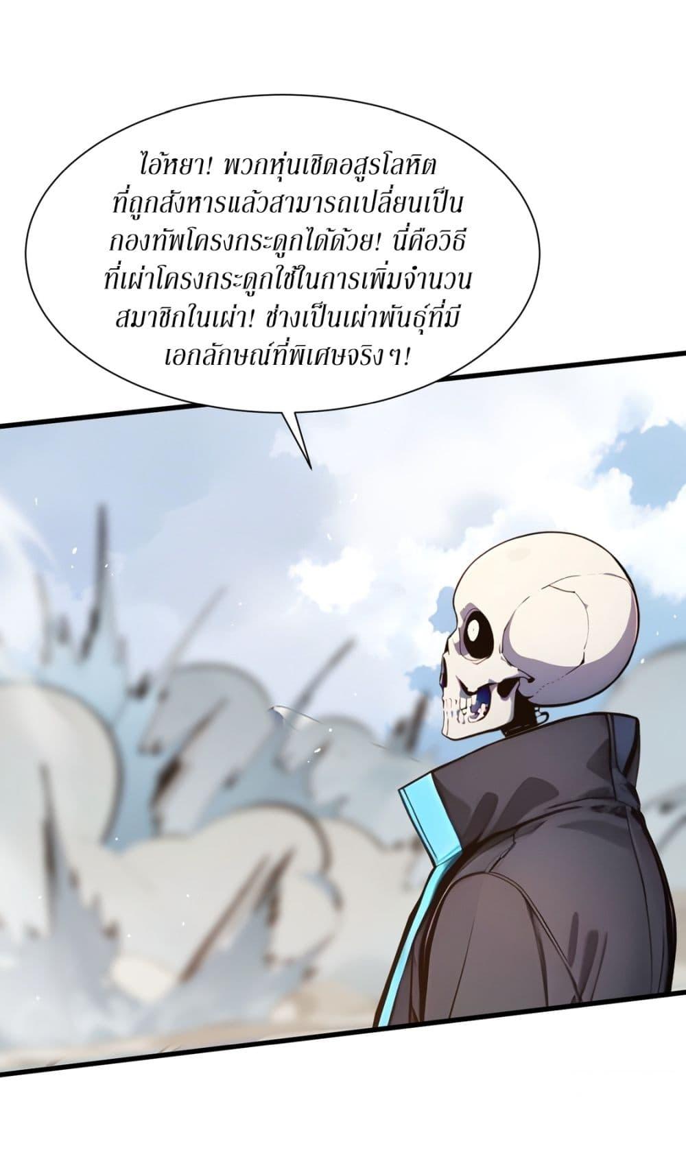 Gods of all people : I sacrificed hundreds of millions of living beings to become a god ตอนที่ 18 23