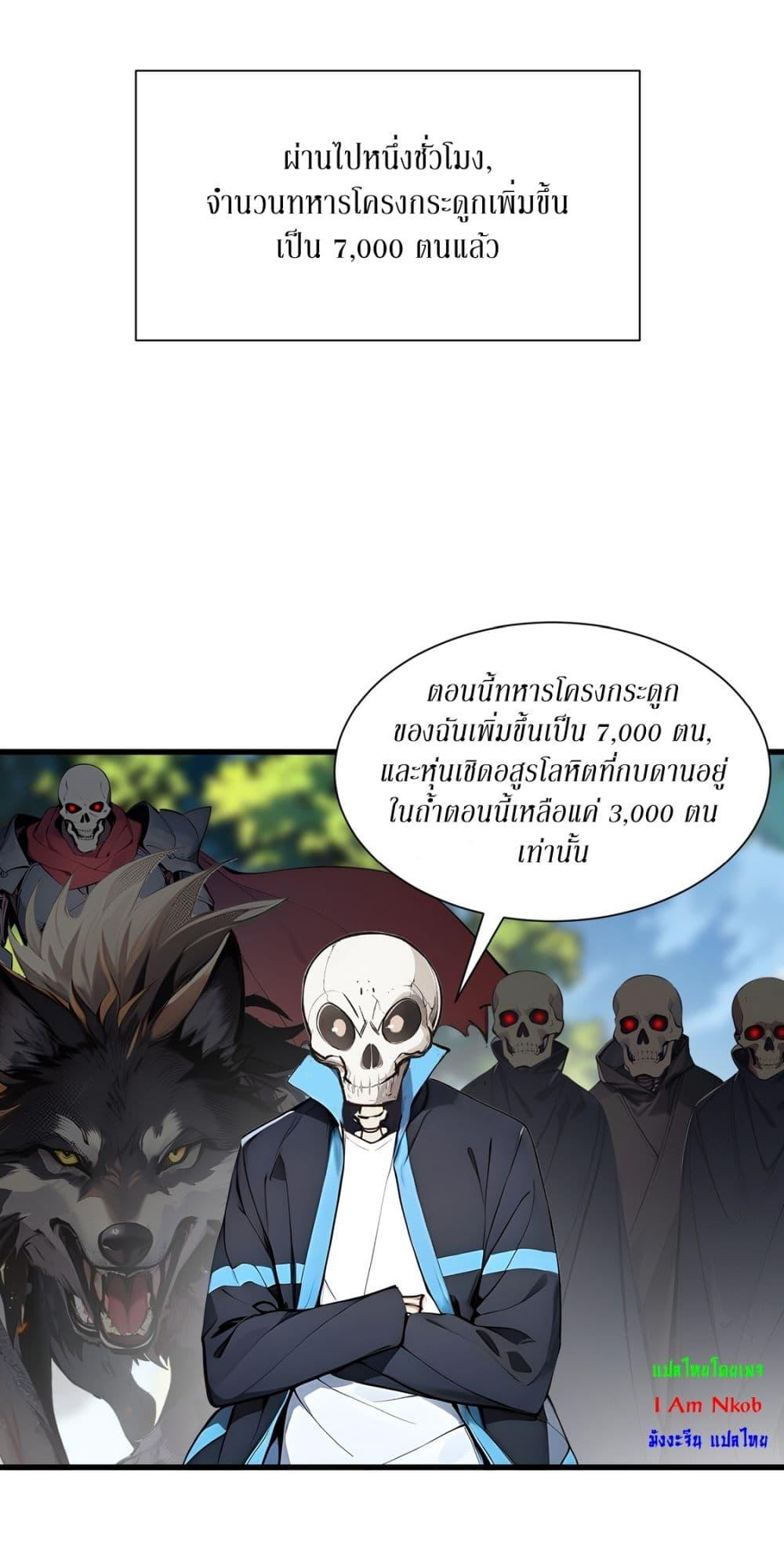 Gods of all people : I sacrificed hundreds of millions of living beings to become a god ตอนที่ 18 24