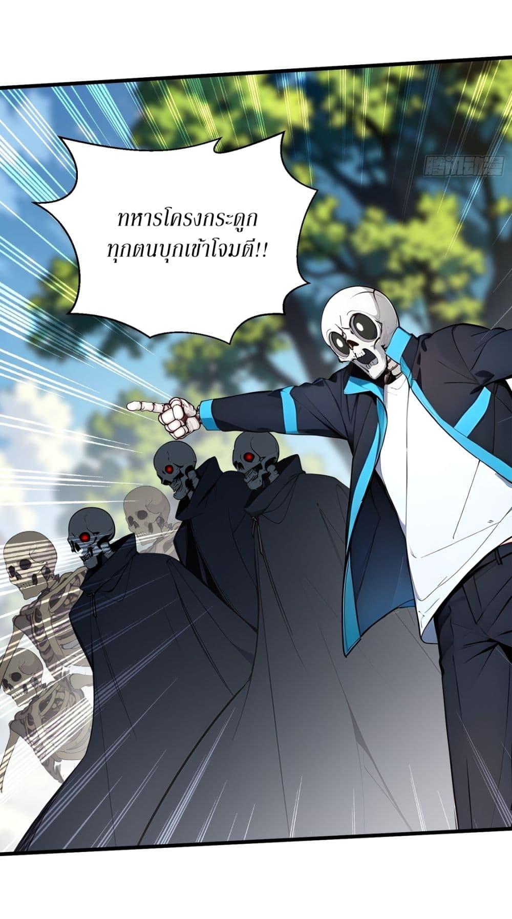 Gods of all people : I sacrificed hundreds of millions of living beings to become a god ตอนที่ 18 25