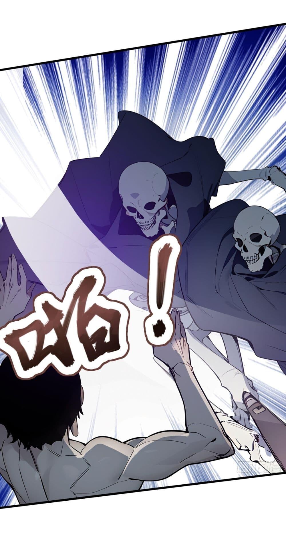 Gods of all people : I sacrificed hundreds of millions of living beings to become a god ตอนที่ 18 22