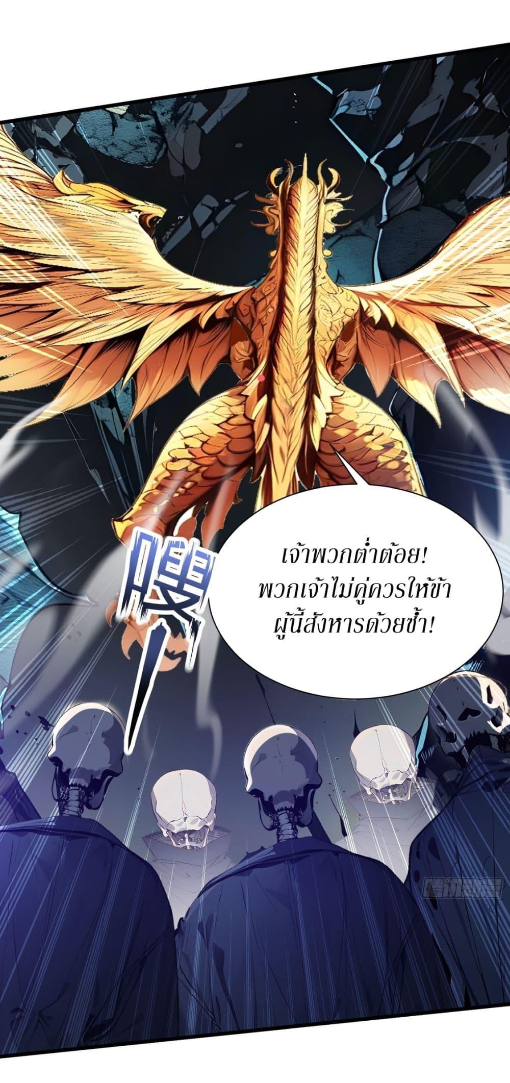 Gods of all people : I sacrificed hundreds of millions of living beings to become a god ตอนที่ 19 8