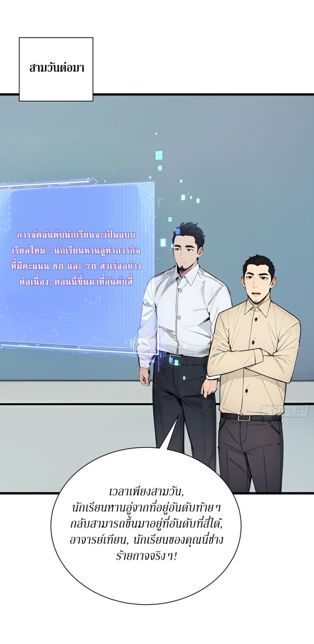Gods of all people : I sacrificed hundreds of millions of living beings to become a god ตอนที่ 20 20