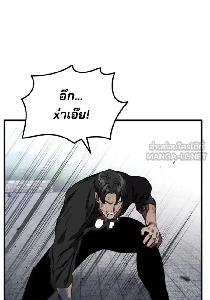 The Great War – มหาสงครามคนแกร่ง ตอนที่ 20 3