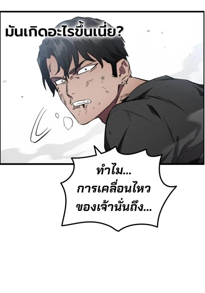 The Great War – มหาสงครามคนแกร่ง ตอนที่ 20 19